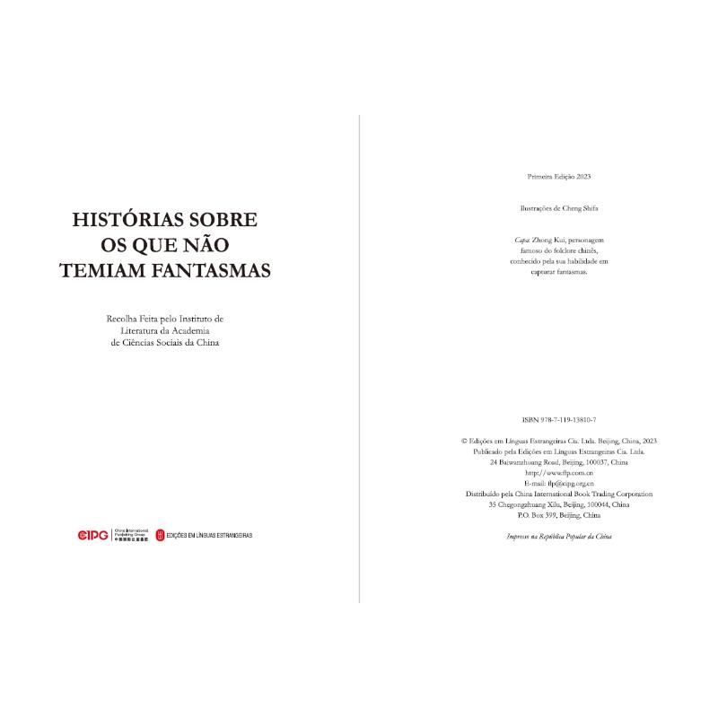 不怕鬼的故事中国社会科学院文学研究所编外语－其他语种读物文教外文出版社图书-图2