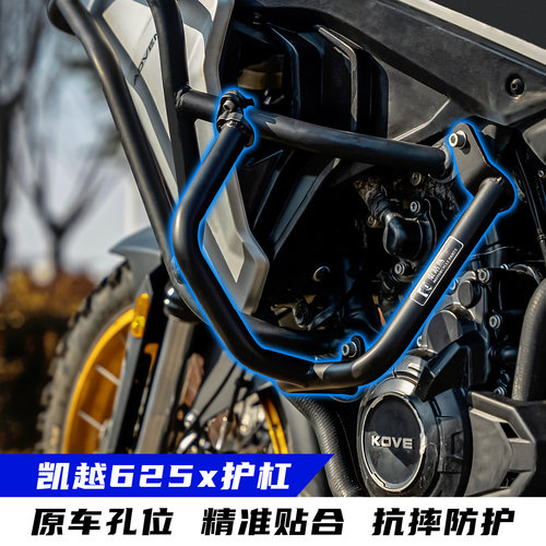 适用凯越625X护杠摩托车三箱铝合金边箱架三箱架改装尾箱架 - 图0