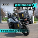 Chunfeng 1000MT-X ອາລູມີນຽມໂລຫະປະສົມສາມກ່ອງ rack saddlebag