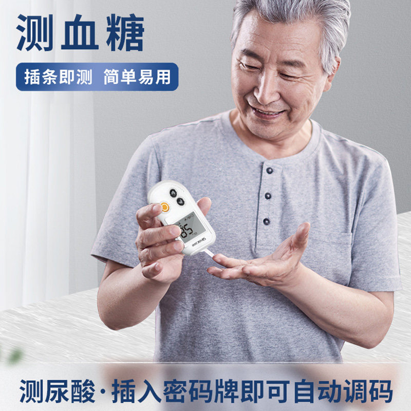 三诺ug-12家用精准尿酸尿酸检测仪 长沙三诺医疗器械血糖用品