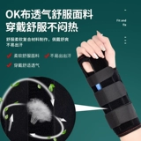 Крупный кронштейн запястья радиальное растяжение радиальное растяжение и перелом вывиха после медицинского фиксации фанеры, дышащий запясть