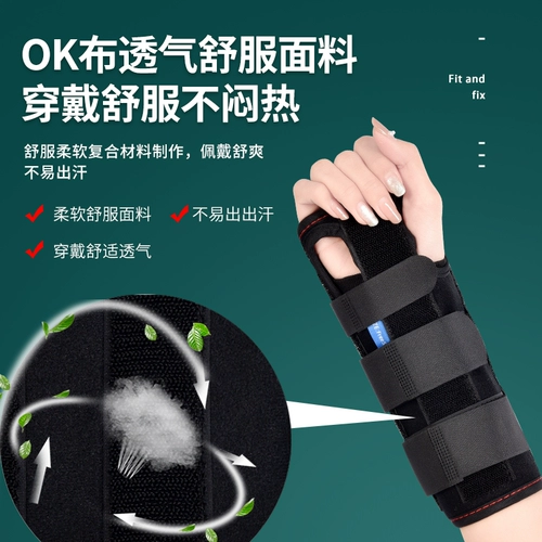 Крупный кронштейн запястья радиальное растяжение радиальное растяжение и перелом вывиха после медицинского фиксации фанеры, дышащий запясть