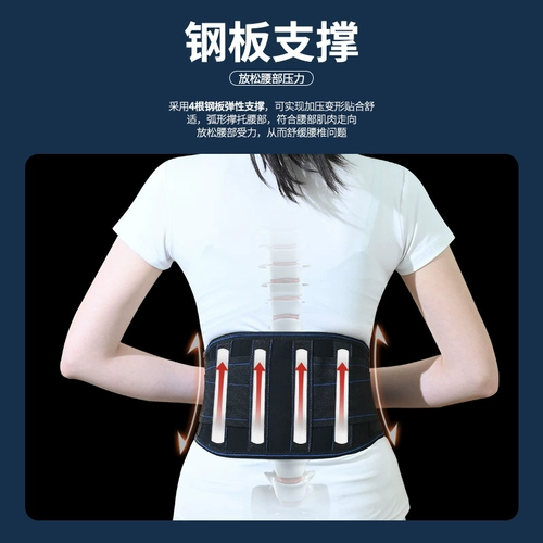 Поясничный ремень, талия, повреждение тракта, опору стальной пластины и широкий поясничный поясной фиксированный пояс, чтобы поддержать мужчин и женщин, чтобы согреться