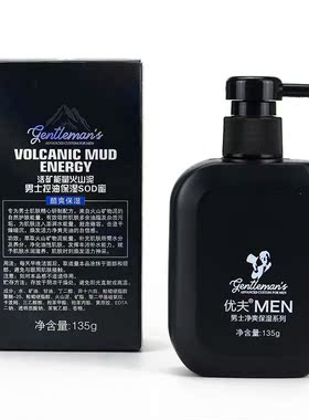 优夫矿火山泥男士控油保湿SOD蜜活保湿霜男士面霜乳液135g