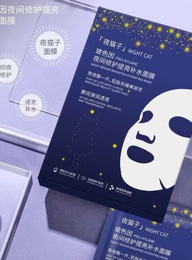 漾妆玻色因夜间修护提亮