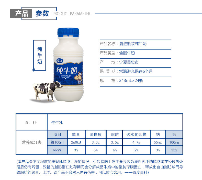 夏进纯牛奶整箱24瓶装243ml成长早餐营养牛奶_虎窝淘