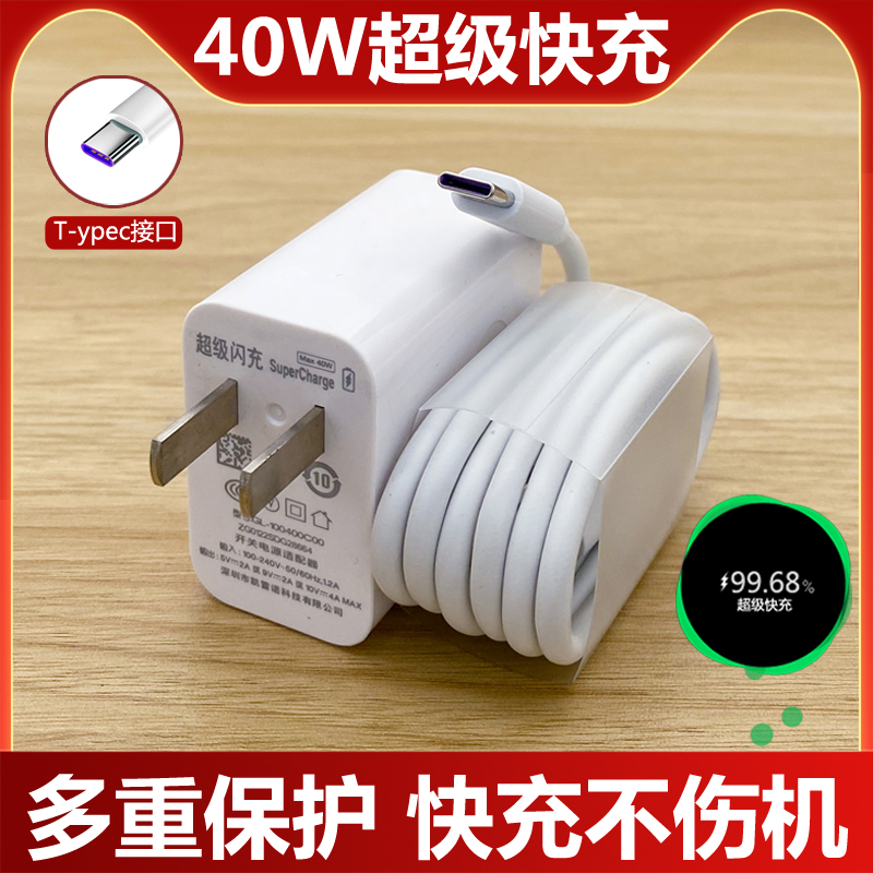 适用华为nova5pro原装充电器快充冲头nova5ipro充电器缤灿正品40W - 图0