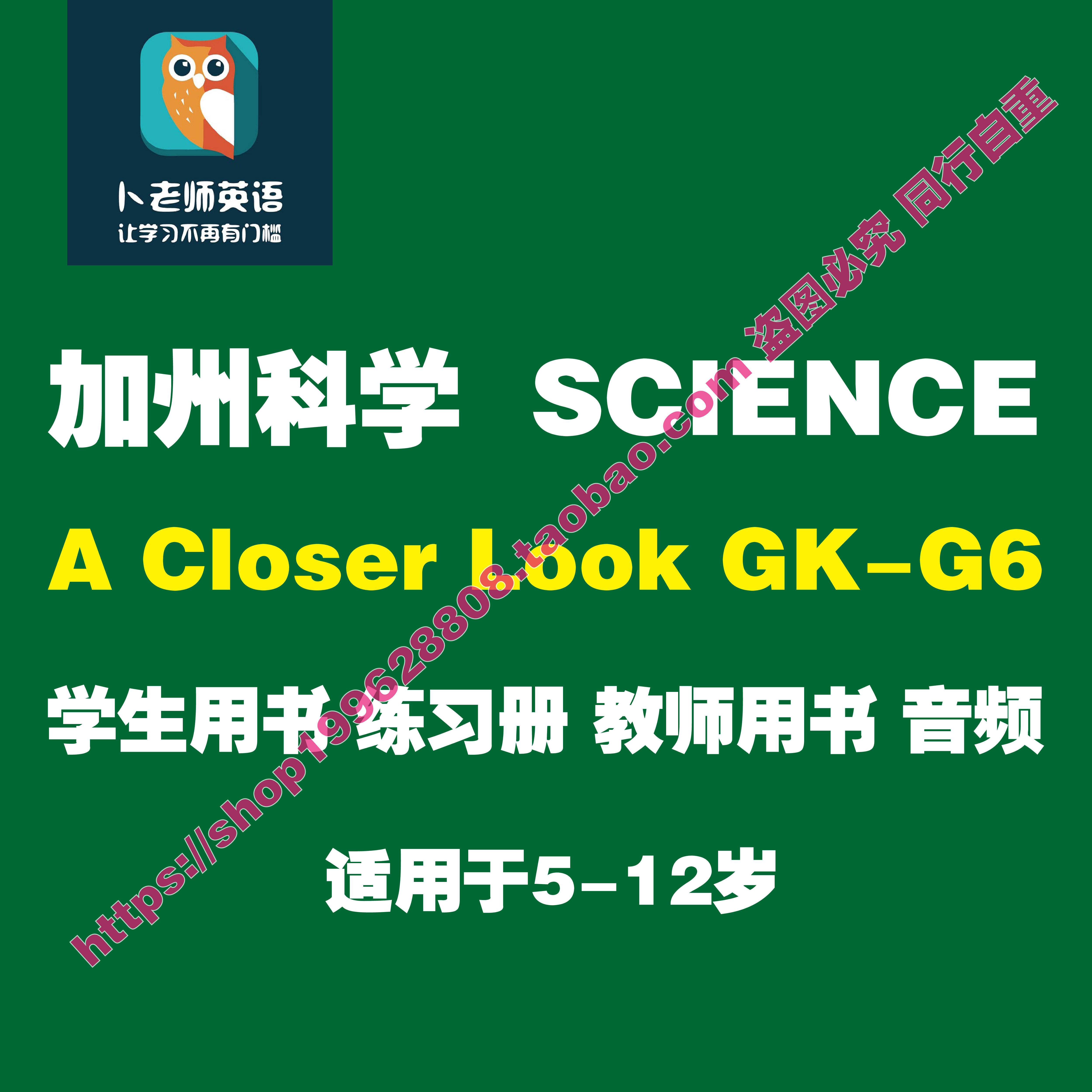加州小学教材 新人首单立减十元 21年7月 淘宝海外