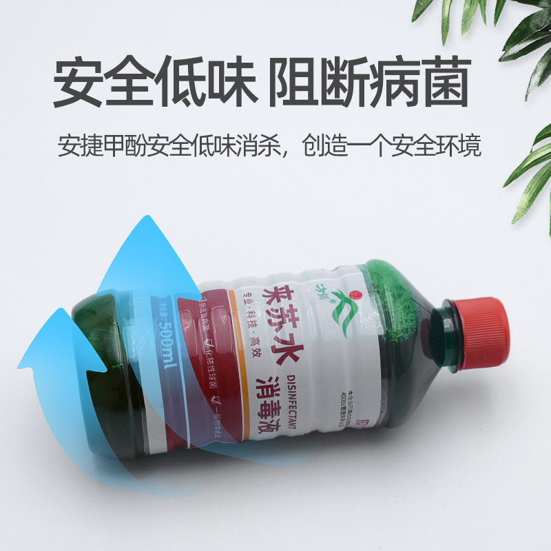 【特惠价】方训来苏水消毒液甲酚皂消毒水500毫升/瓶 - 图0