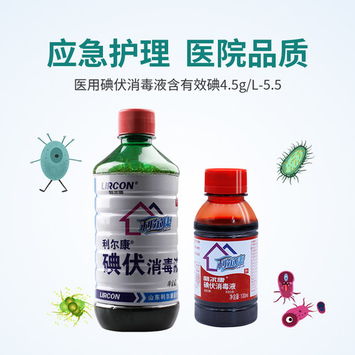 利尔康碘伏消毒液皮肤典伏鹤叔推荐泡脚洗头大瓶500ml - 图0