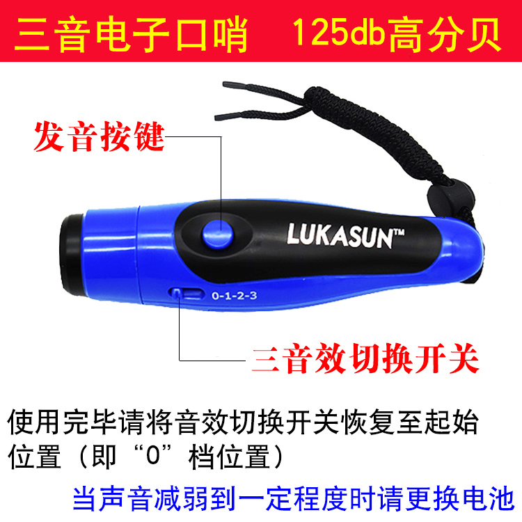 三音高分贝电子口哨篮球足球裁判教练鸽子训练求生防狼哨子可充电-图2