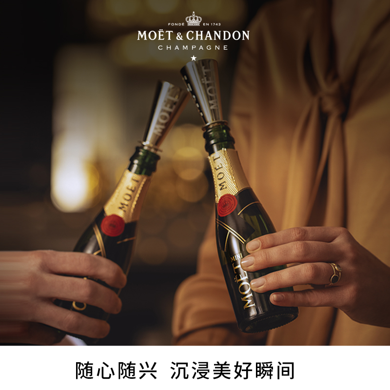 官方直营 Moet酩悦迷你香槟200ml2/4/6支礼盒 法国进口高级香槟 - 图1