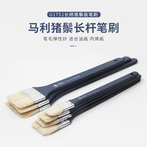马利丙烯颜料底纹刷猪鬃油画笔刷尼龙板刷画刷水粉大刷子美术画画专用平头排笔强刷墙绘油漆刷笔肌理材料工具 - 图2