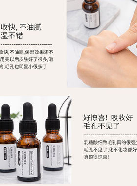 推荐乳糖酸祛痘修复精华液头收缩毛孔淡化痘印原液