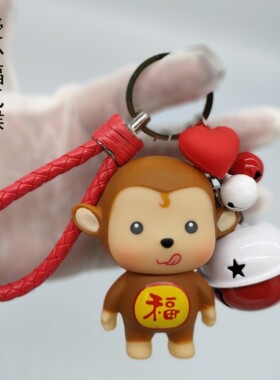 吉祥福猴子挂包包生肖金属钥匙扣