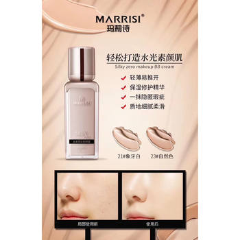 Mary's Silk Zero Makeup BB Cream 30ml Niacinamide Nude Makeup Primer Moisturizing and Modifying Skin Cosmetics