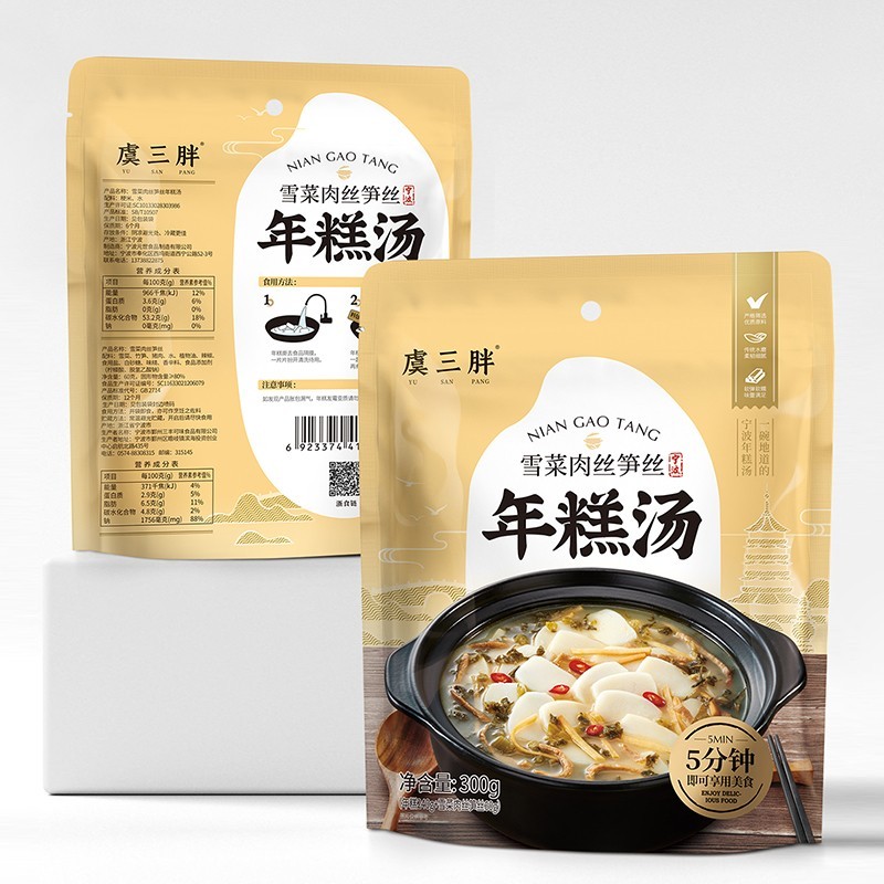 虞三胖水磨年糕汤雪菜肉丝笋丝手工懒人加班夜宵半成品宁波特产 - 图3