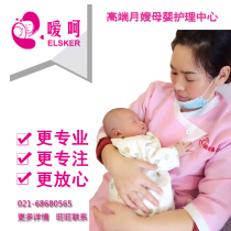 Sister-in-law Services Shanghai Moon Sister-in-China Gold Month Sister-in-Child Care Hangzhou Ningbo Suzhou Moon-in-law