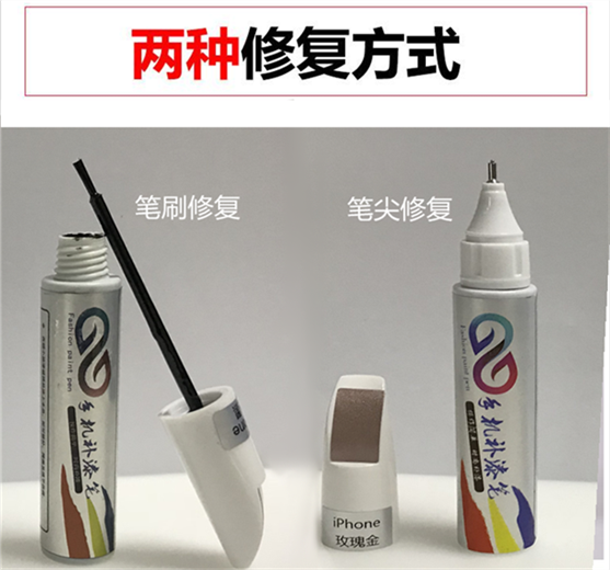 补漆笔6 MIX2 NOTE3 5X亮中框掉漆坑洼划痕修复油漆手机黑色神器 - 图3