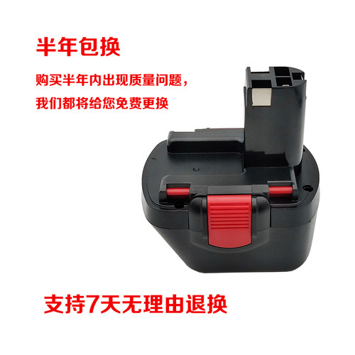 适用BOSCH博世7.2v9.6v12v14.4v手电钻电池GSR12-2充电器GSR9.6-2 - 图2