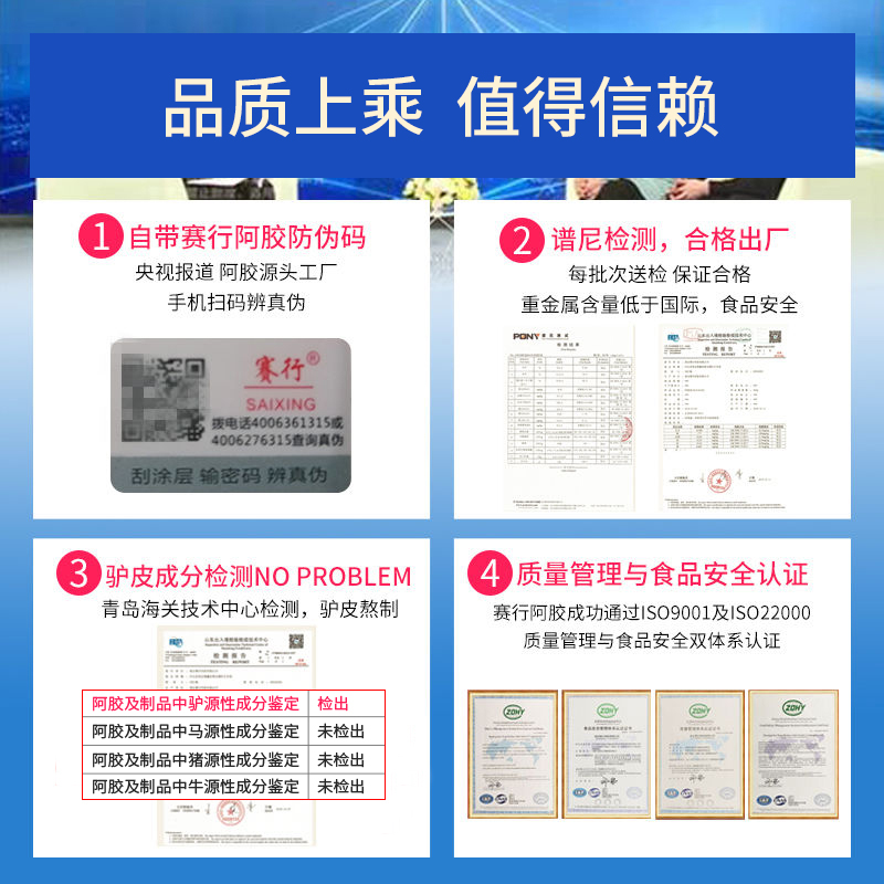 赛行阿胶500g丁正品纯驴皮阿胶糕材料ejiao阿胶原块阿胶块阿胶片 - 图2