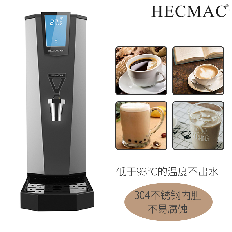 HECMAC海克茶咖全自动开水机25L/35L步进式烧水奶茶店商用开水器 - 图1