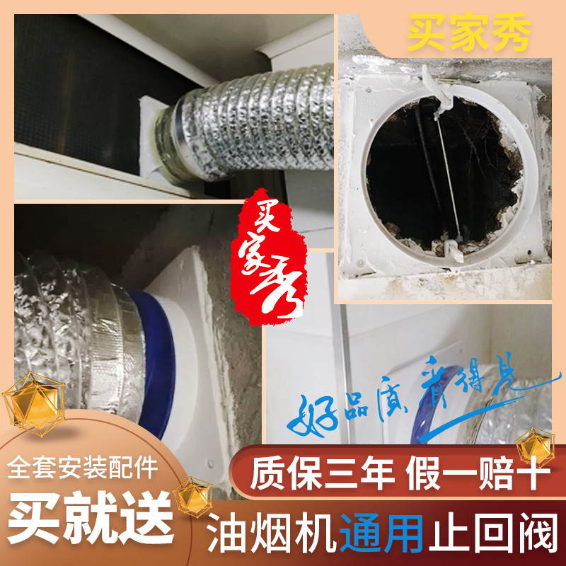 抽油烟机止逆阀厨房烟道止回阀通专用防烟宝排烟管逆止烟阀单向阀 - 图3