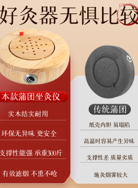 实木蒲团养生坐灸凳臀部熏蒸仪