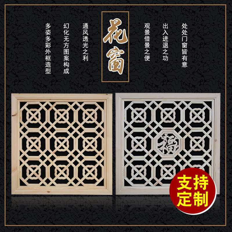 东阳木雕中式仿古实木镂空吊顶正方形花格窗格栅隔断墙壁挂饰装修_虎窝淘