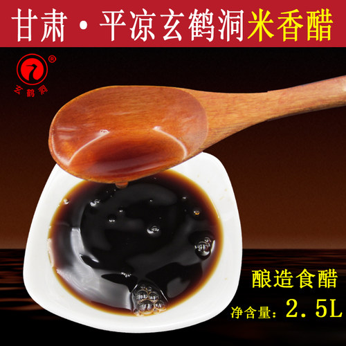 平凉玄鹤洞米香醋2.5L纯粮酿造食用老陈醋甘肃平凉特产 - 图0
