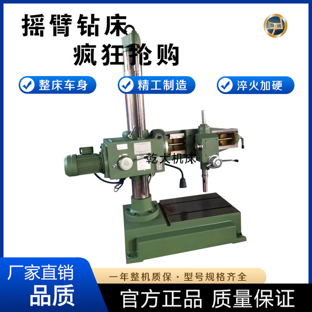 Z3132X8 universal rocker drilling machine