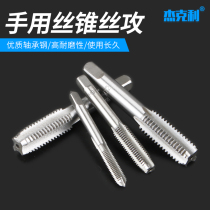 Hand with screw tapping screw tapping screw opener tool threaded hand with open tooth taper silk drill tapping manually wire