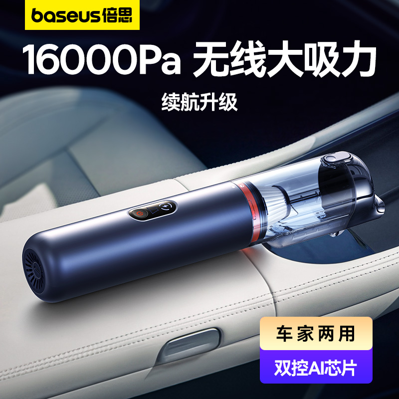 倍思车载吸尘器16000pa超大吸力小型手持无线车内办公桌面专用吹吸两用多功能通用2023新款正品A5