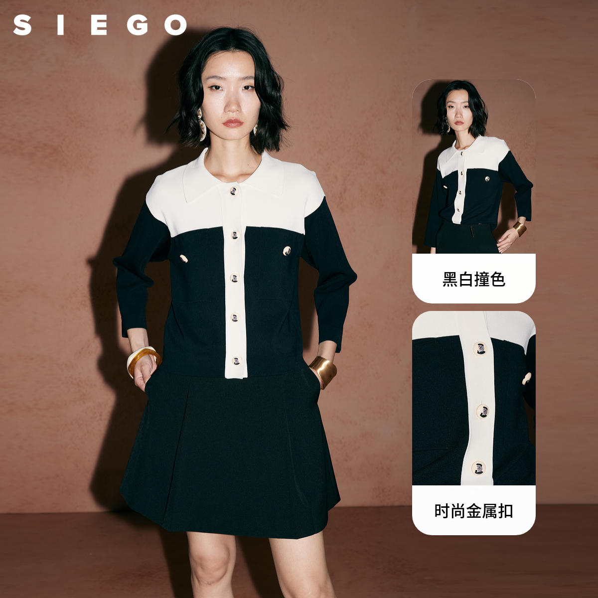Siego西蔻高智气质极简黑白撞色文艺风翻领针织毛衫外套64327301 - 图0