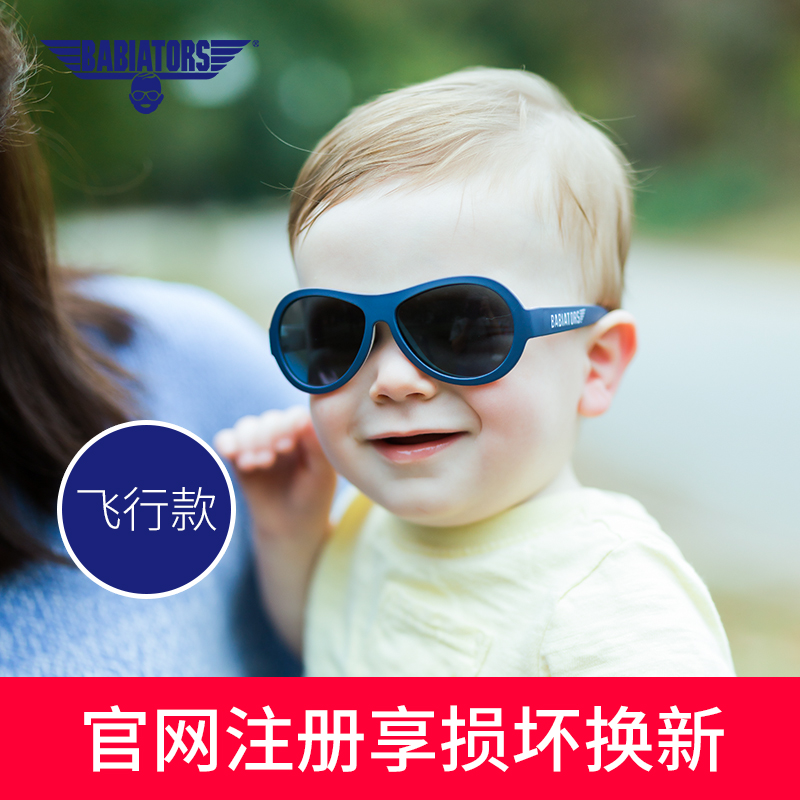 babiators旗舰店美国进口babiators儿童太阳眼镜 飞行员男女童宝宝婴幼儿墨镜圆脸0