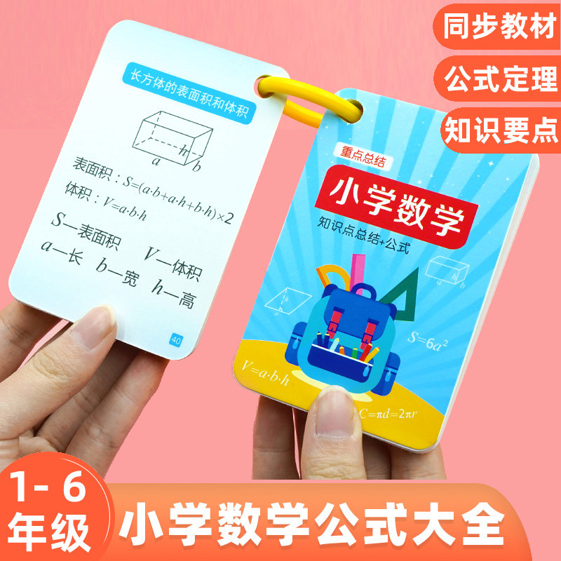 公式挂图推荐品牌 新人首单立减十元 21年6月 淘宝海外