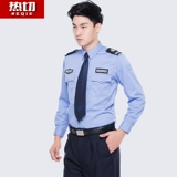 Осенняя рубашка, комбинезон, пуховик, униформа, комплект