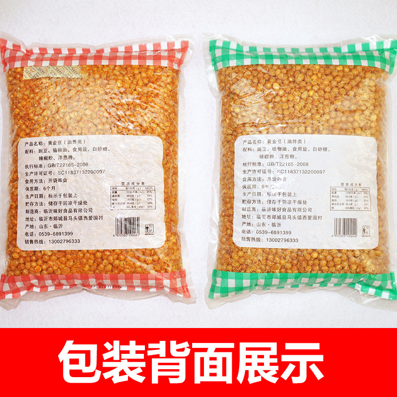 黄金豆 豌豆牛肉味香辣味整箱6包30斤酒店面馆小吃专用油炸豌豆子