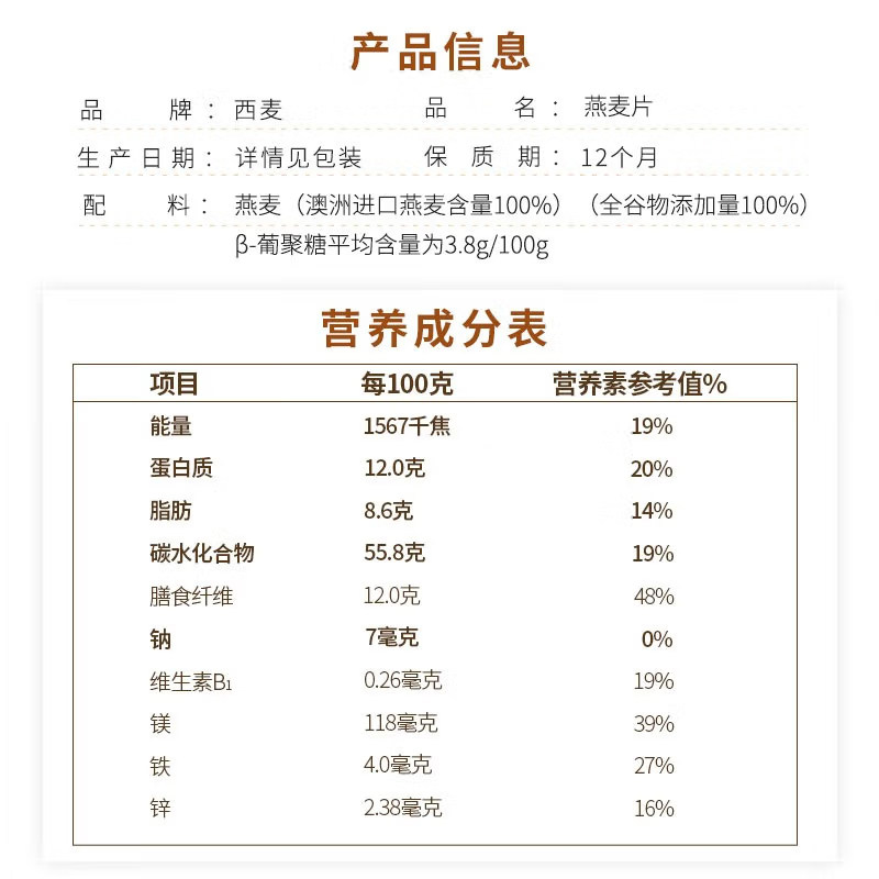 西麦即食燕麦片1000g冲饮谷物代餐营养早餐膳食纤维无蔗糖,淘宝优惠券,粉丝福利购,淘宝优惠卷