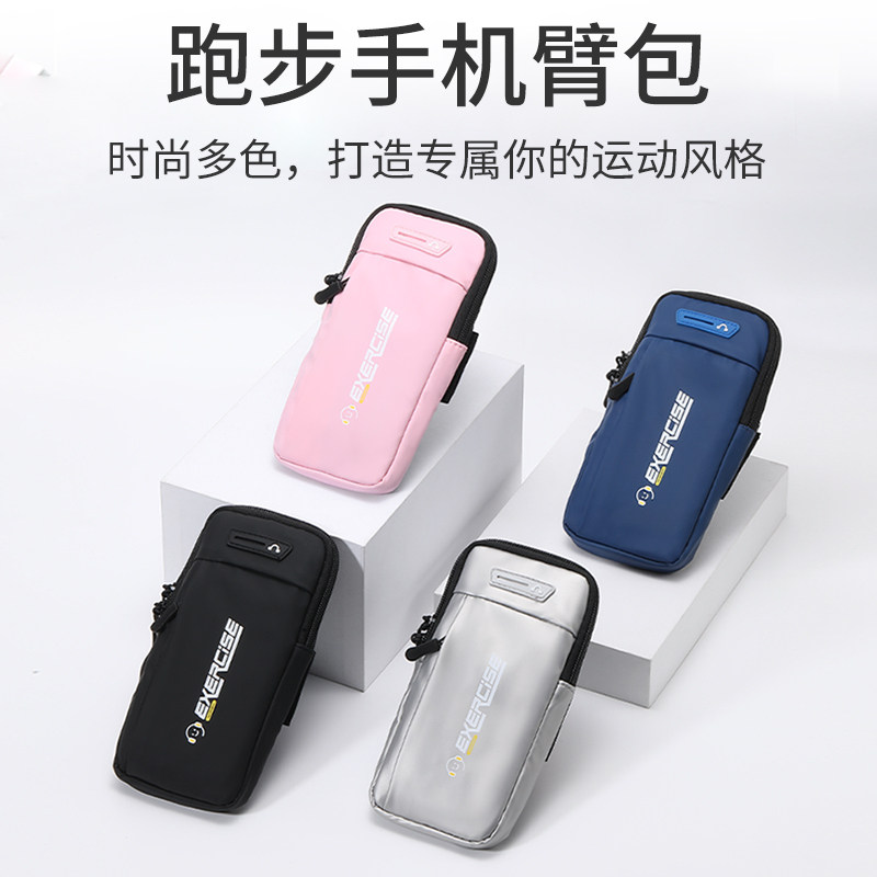 Sports Arm Cover Running Cell Phone Bag Arm Bag Fitness Equipment