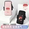 Good Luck Duck Duck Wrist Bag Sports Arm Cover Waterproof Mobile Phone