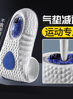 zoom鞋垫运动气垫减震高弹不累脚