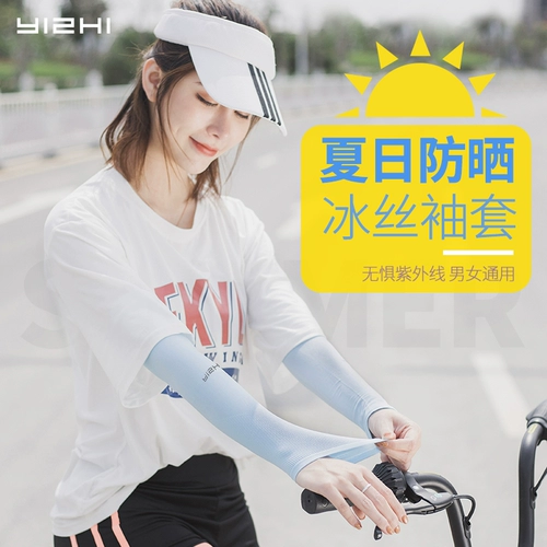 Шелковые нарукавники подходит для мужчин и женщин, летние тонкие перчатки, защита от солнца, в корейском стиле