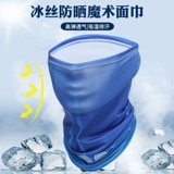 Комплект, маска для велоспорта, шелковые нарукавники, шарф, летний шарф-платок, велосипед, 2 предмета, защита от солнца, с защитой шеи