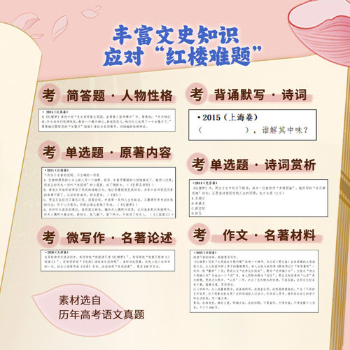 凯叔讲故事四大名著红楼梦故事机7岁+经典传统故事戏剧早教学习机 - 图2