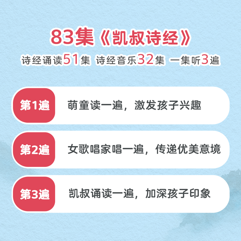 凯叔讲故事诗经故事机0岁+启蒙故事玩偶儿童国学早教机婴幼儿礼物