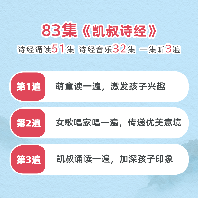 凯叔讲故事诗经故事机0岁+启蒙故事玩偶儿童国学早教机婴幼儿礼物 - 图0