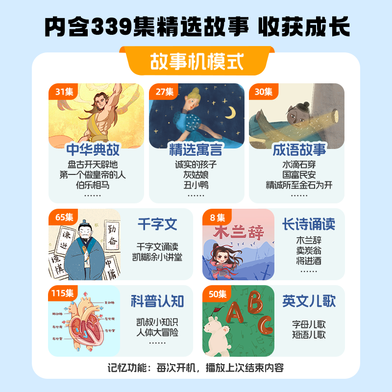 凯叔讲故事4岁+K1故事机成长版早教机宝宝听故事儿童玩具英文送礼,淘宝优惠券,粉丝福利购,淘宝优惠卷