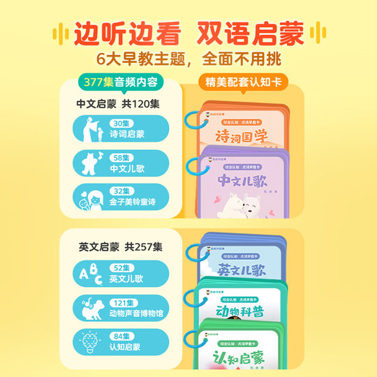 凯叔讲故事早教机儿歌古诗词唐诗婴幼儿启蒙磨耳朵故事机益智玩具