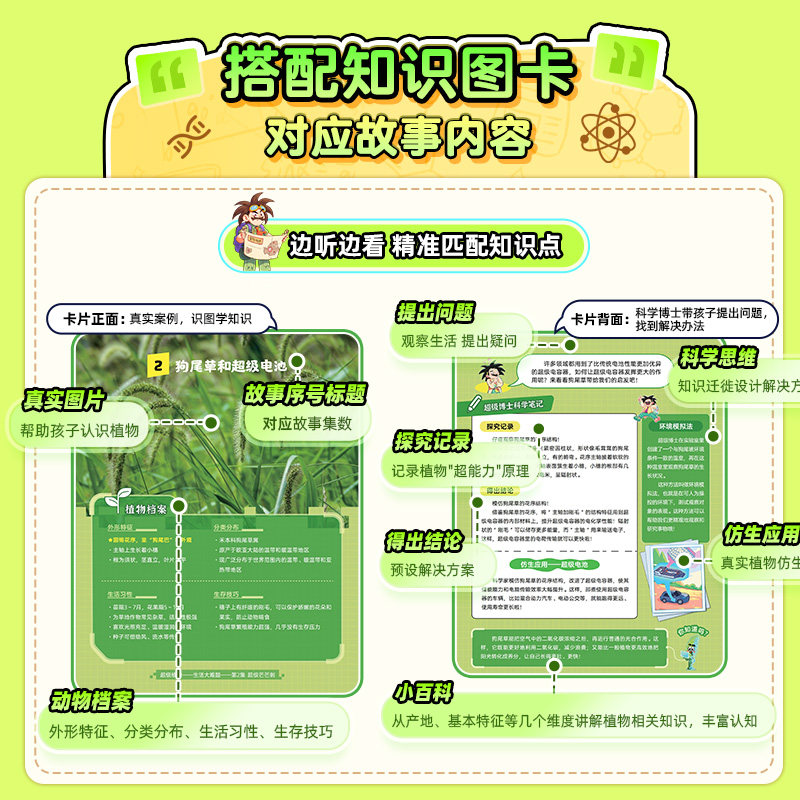 凯叔讲故事超级植物故事机5岁+随身听儿童玩具早教机学习机写作,淘宝优惠券,粉丝福利购,淘宝优惠卷